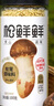 松鲜鲜松茸调味料100g*2瓶【减钠29% 0添加】可代替盐鸡精炒菜煲汤调味 实拍图