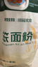 豫娃娃石磨小麦粉5斤 笨面粉 无添加小麦粉 包子馒头饺子面条家用面粉 实拍图