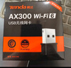 Tenda腾达USB无线网卡智能免驱AC650 台式机专用WiFi接收器5G双频网卡 笔记本电脑外置网卡WiFi发射器 实拍图