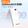 台电（TECLAST）充电宝【3C认证】20000毫安时22.5W双向快充可上飞机大容量户外移动电源 适用小米苹果安卓 实拍图