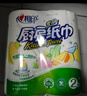 心相印卷纸/厨房用纸75节*8卷纸巾食品接触级（整箱销售 ） 实拍图