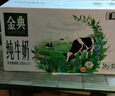 伊利金典 双限定娟姗纯牛奶锡林郭勒牧场整箱250ml*12盒 礼盒装 实拍图