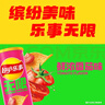 乐事（Lay's）无限薯片 鲜浓番茄味 104克*2罐 208克 休闲零食 膨化食品 实拍图
