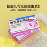 星鲨维生素D3滴剂（胶囊型）36粒 d3儿童维生素D促钙吸收长高 补钙 京东自营非ad滴剂 孕妇 新出生15天可吃 实拍图