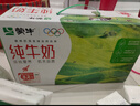 蒙牛【新鲜日期】全脂纯牛奶250ml*24盒 送礼盒装 电商定制 实拍图