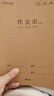 得力小学生16k作业本3-6年级7-9年级初中生用16开牛皮纸封面笔记本本子加厚大号缝线本高中学科练习本 5本装 作文本（300格+修正栏） 实拍图