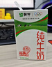 蒙牛全脂纯牛奶250ml*16盒 牛奶送礼盒装 电商定制 部分地区8月 实拍图