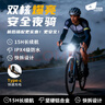 探路蜂自行车灯前灯强光夜骑尾灯手电筒儿童自行车灯防雨骑行灯合金前灯 实拍图