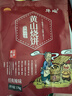 华瑜黄山烧饼特产解馋休闲小吃零食糕点梅干菜扣肉小酥饼辣味170g 实拍图