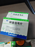 【2盒装】[海王] 阿昔洛韦片0.1g*30片/盒 实拍图