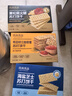 优尚优品三色藜麦鱼子酱风味苏打饼干 休闲零食早餐苏打礼盒868g 实拍图