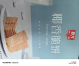 春光食品 海南特产 椰香脆饼105g 薄脆椰子饼干 休闲零食 独立小包装 实拍图