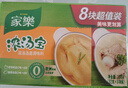 家乐浓汤宝 0添加防腐剂底料炖菜火锅煮面馅料提鲜 老母鸡猪骨味8颗 实拍图