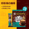 旧街场（OLDTOWN）速溶榛果味白咖啡马来西亚进口深度焙炒三合一咖啡25g*15条饮料 实拍图