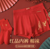 浪莎保暖内衣女士大红色情侣套装属马本命年秋衣秋裤内裤袜子喜庆礼盒 实拍图