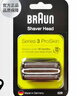 博朗（BRAUN）电动剃须刀刮胡刀配件3系刀头网膜组合32B原装进口便携男士生日礼物 黑色 实拍图