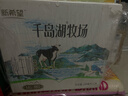 新希望 千岛湖牧场高钙纯牛奶200ml*24  3.6g优质蛋白 礼盒装 送礼佳品 实拍图