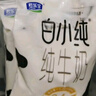 君乐宝（JUNLEBAO）白小纯纯牛奶3.4g蛋白 180ml*16袋 营养纯牛奶 实拍图