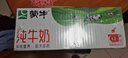 蒙牛纯牛奶利乐钻200ml*24盒营养早餐 电商定制 部分地区8月产 实拍图