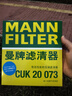 曼牌滤清器（MANNFILTER）活性炭空调滤清器空调滤芯CUK20017/CUK20073马自达3昂克赛拉CX-5 实拍图