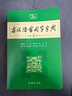 古汉语常用字字典（第5版） 古诗词文言文教材教辅中小学语文课外阅读作文新华字典现代汉语词典成语故事牛津高阶古代汉语英语学习常备工具书 实拍图