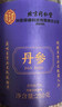 内廷上用北京同仁堂 丹参片250g 红丹参片中药材丹参粉丹参饮片茶养生茶 实拍图