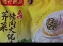 湾仔码头上汤小云吞鲜美猪肉小馄饨云吞生鲜早餐速食600g*2 150只 实拍图
