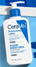 适乐肤（CeraVe）【张凌赫同款】保湿润肤C乳236ml(补水修护身体乳液面霜男女护肤) 实拍图