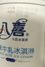 八喜 冰淇淋 雪糕 冰激凌 生牛乳 朗姆口味550g*1桶 家庭装 桶装 实拍图