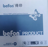 得印（befon）002碳带2卷装 110mm*300m单轴碳带蜡基碳带 条码打印机专用色带 热转印标签打印机通用碳带 实拍图