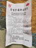 金嗓子润喉片喉片2g*6片*2板/盒 润喉糖嗓子疼嗓子痒喉咙痛含片喉宝润喉糖 实拍图