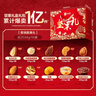 良品铺子 坚果礼盒2034g零食大礼包松子炒货干果礼盒礼品送礼中秋节团购 实拍图