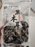 双塔黑木耳250g 东北特产干木耳小碗耳肉厚凉拌火锅食材南北干货 实拍图