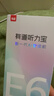 有道听力宝E6 64G复读机随身听磨耳朵单词记背学习听读神器同步英语口袋便携英语宝听说宝熏听机学习机 实拍图