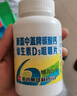 新盖中盖钙片110片 男女士成年人中老年钙片补钙 维生素d3碳酸钙 实拍图