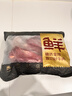 鲜京采甄选&Marfrig 南美进口原切带芯后腱4斤 京东自有品牌【真原切】 实拍图