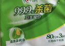心相印杀菌湿巾80抽*3包 带盖抽取湿纸巾 新老包装随机发 实拍图