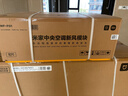 小米（MI）米家中央空调多联机大6匹一拖六全直流变频Pro超一级能效 160Wn-OC30/N1C1 国家补贴 整机十年质保 实拍图