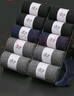 浪莎袜子男10双秋冬新疆棉袜男士中筒商务10A级抗菌防臭男袜透气长袜 实拍图