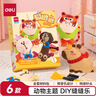 得力（deli）缝缝乐趣缝缝儿童手工DIY针线玩具创意布艺挂件玩偶缝制套装 动物款新年礼物 实拍图