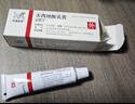 【原研进口】立思丁 夫西地酸乳膏 15g:0.3g/盒 实拍图