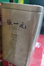 张一元茶叶茉莉花茶毛尖冷泡浓香型伴手茶礼送礼品特种200g金罐热门商品 实拍图