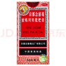 京都念慈菴蜜炼川贝枇杷膏300ml  润肺化痰 感冒咳嗽 止咳平喘 护喉利咽 生津补气 调心降火  实拍图