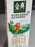 伊利金典 双限定娟姗纯牛奶锡林郭勒牧场整箱250ml*12盒 礼盒装 实拍图