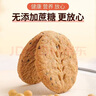 立王驾到全麦粗粮饼干0添加蔗糖代早餐糖尿病人专用孕妇代餐饱腹零食1000g 实拍图