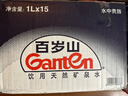 景田 百岁山 饮用天然矿泉水1L*15瓶 整箱装 家庭健康饮用水 实拍图