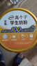 伊利高个子全聪高钙高锌学生奶粉 儿童6-14岁 营养早餐 DHA+ARA 900g 实拍图