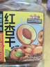 三只松鼠红杏干400g 罐装无核蜜饯果干酸甜果脯儿童办公室休闲零食小吃 实拍图