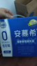 伊利【新鲜日期】安慕希 0蔗糖酸牛奶200g*12盒  礼盒装 实拍图