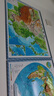 3D凹凸立体中国世界地形图套装共两册（中国地形图+世界地形图）4开 实拍图